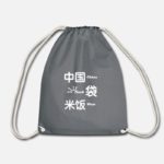 drawstring-bag